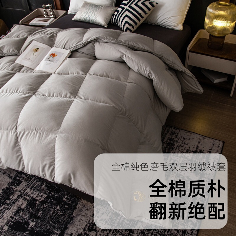2024 New Product Pure Cotton Pure Color Brushed Double-Layer Stereo down Quilt Cover down Jacket Duvet Refurbished Shell Wedding