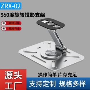 Cross-Border Foreign Trade 360-Degree Rotating Projector Stand Desktop Wall-Mounted 3-in-1 Portable Projection Stand