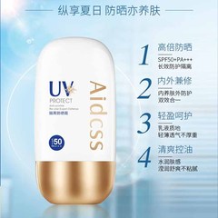 Aidcss Sunscreen SPF 50, Hydrating and Moisturizing, UV Shielding, Suitable for Both Men and Women, Authorized with National Cosmetic License