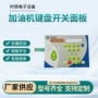 工业控制petpvc面贴