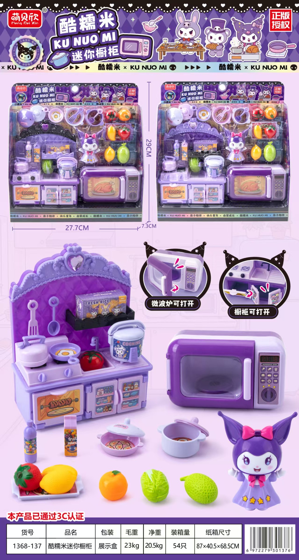 Meng Beixin juego para niños, verduras, bebidas, juguetes de supermercado, mini puerta abierta, refrigerador, juego de cesta de la compra, juguetes femeninos image 71