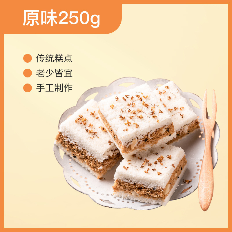 温州特産桂花餅伝統菓子グルメネット赤間食軽食もちもちもち餅サンドイッチ餅レジャー食品|undefined