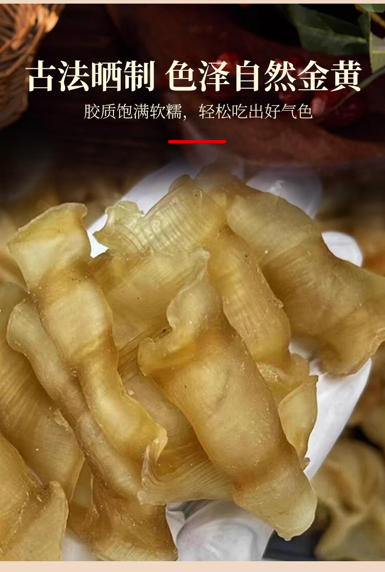 Feng Wei Jiao Fish Maw Dried Phoenix Tail Fish Gelatin 500g 60 Head Soup and Dessert Grade in use