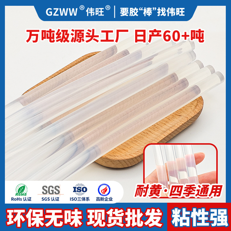 一件代发TEMU跨境爆款7mm透明热容胶棒胶条 11mm强粘环保热熔胶棒