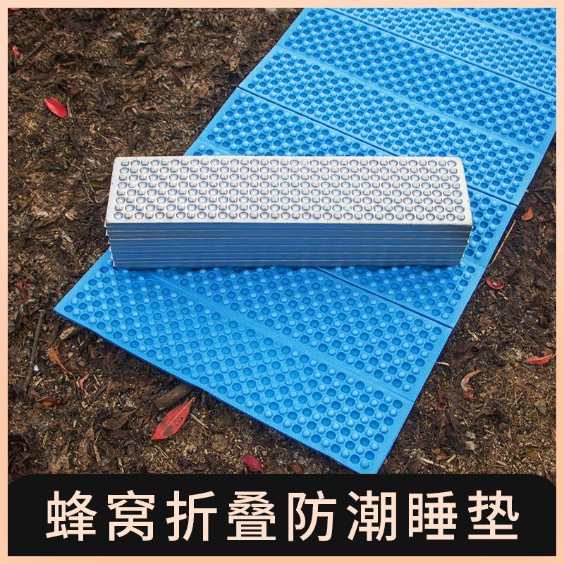 户外露营单人折叠蛋槽垫加厚便携帐篷地垫铝膜蛋巢午睡防潮垫