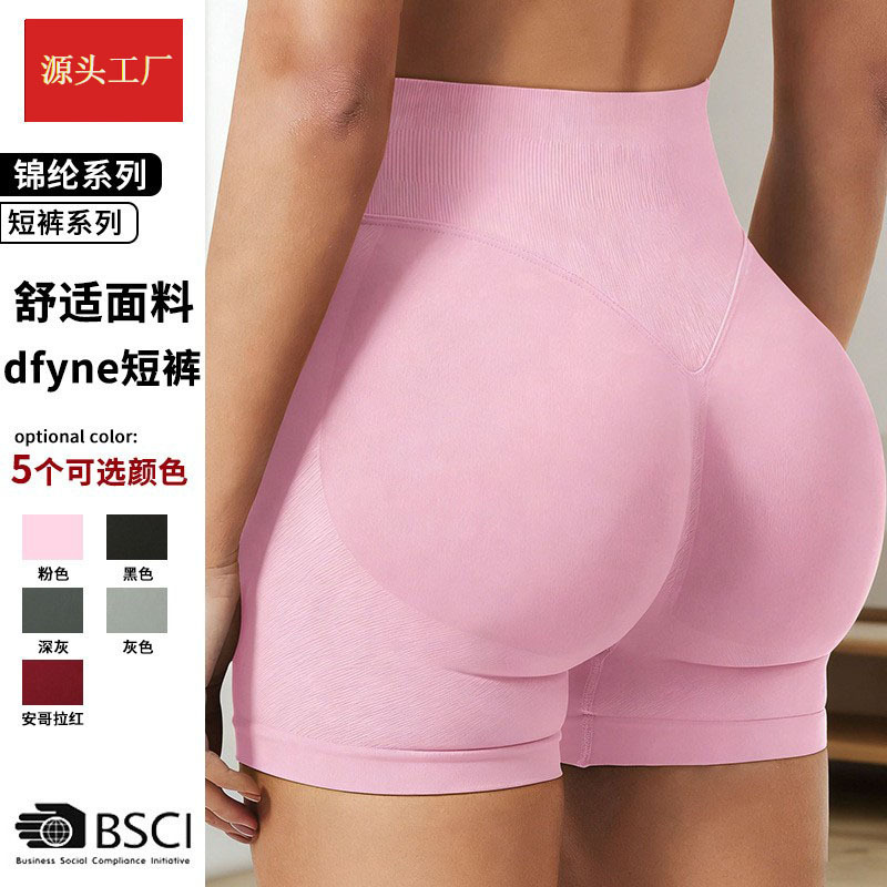 Cross-border best-selling TK high-waisted yoga shorts for women, fitness shorts, butt-lifting yoga shorts wholesale.