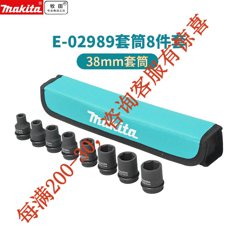 Makita pre-venta Makita sleeve 1 / 2 cuadrado alargado sleeve conjunto llave eléctrica accesorio 1 / 2 image 7