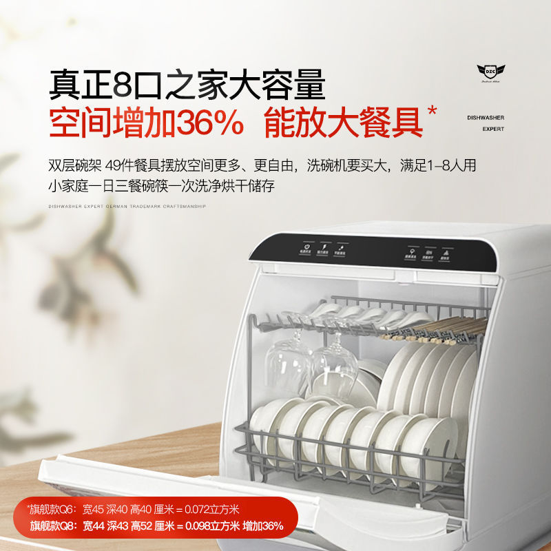 Large-Capacity Dishwasher Set for 8 People, Intelligent Fully Automatic Small Household Hot Air Drying, Disinfection and Sterilization