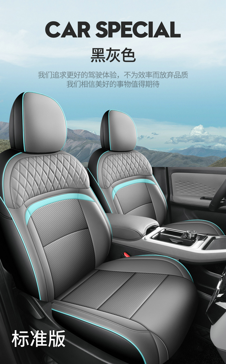 25 Models of Gac Aion Yplus Special Leather Seat Covers, Full Surround Seat Cushions, Four-Season Interior Accessories, Car Seat Covers