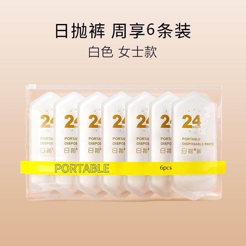 ∥ № ∩ ♀ π1팩-6개입[순백색+살균]⊙