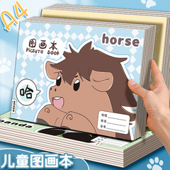 A4騎馬釘絵本児童幼稚園画本塗り絵一年生空白本美術本