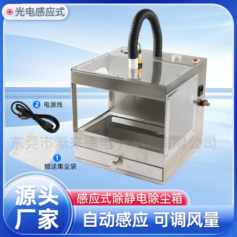 静电除尘箱JF-8801工业消除电吹尘箱电路析离子除尘自