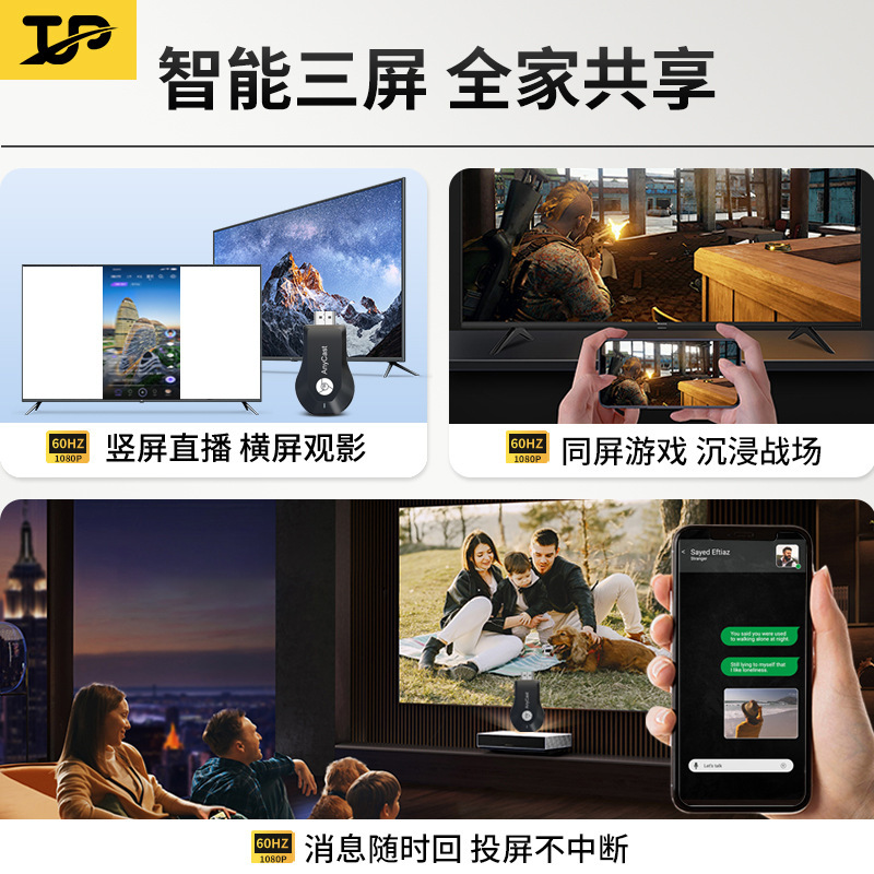 新しい AnyCast ユニバーサル高解像度 1080P 携帯電話コンピュータ TV ライブブロードキャスト同じ画面表示ワイヤレススクリーンプロジェクター|undefined