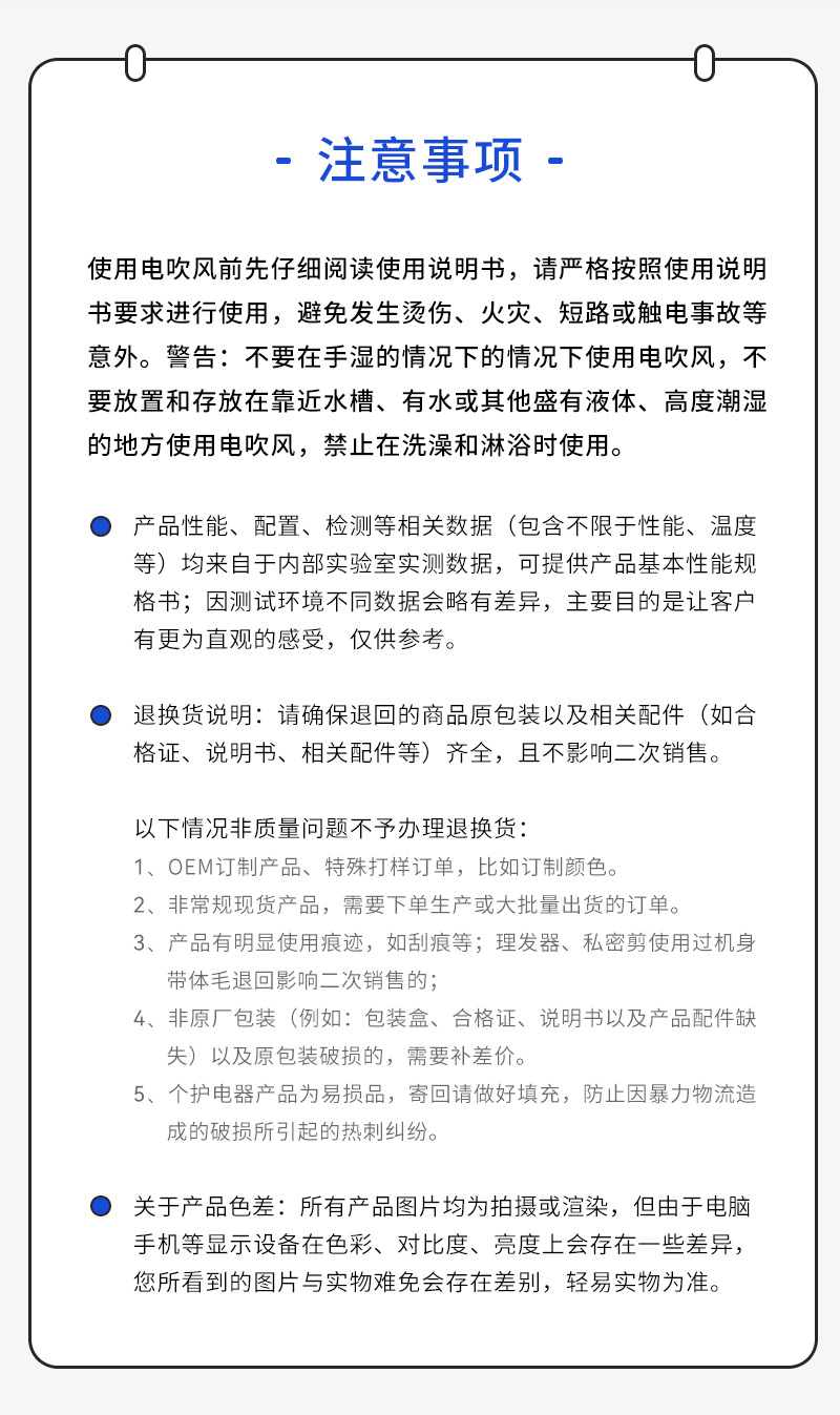 注意事项_01.jpg