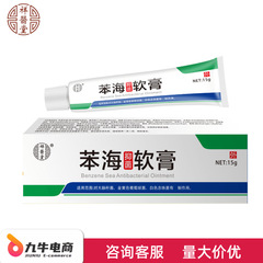 Xiangyitang ベンハイ軟膏クリームハーブ植物エキス穏やかなサポート痕跡なしドロップシッピング卸売