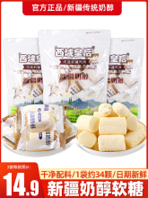 西域皇后新疆奶醇奶疙瘩500g原味酸奶酪新疆特产休闲儿童零食批发