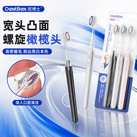 牙刷;电动牙刷;牙膏