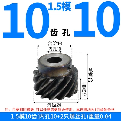 of 45# Steel 45-Degree Helical – Diferensial dişli dəstləri - right-hand-helical-gear-15-module-10-teeth-10mm-bore-one-piece