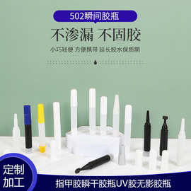 批发胶水瓶1ml无影胶水瓶1.5ml美甲睫毛胶水瓶2ml瞬间胶速干胶水