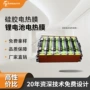 圆柱保温方形恒温电芯