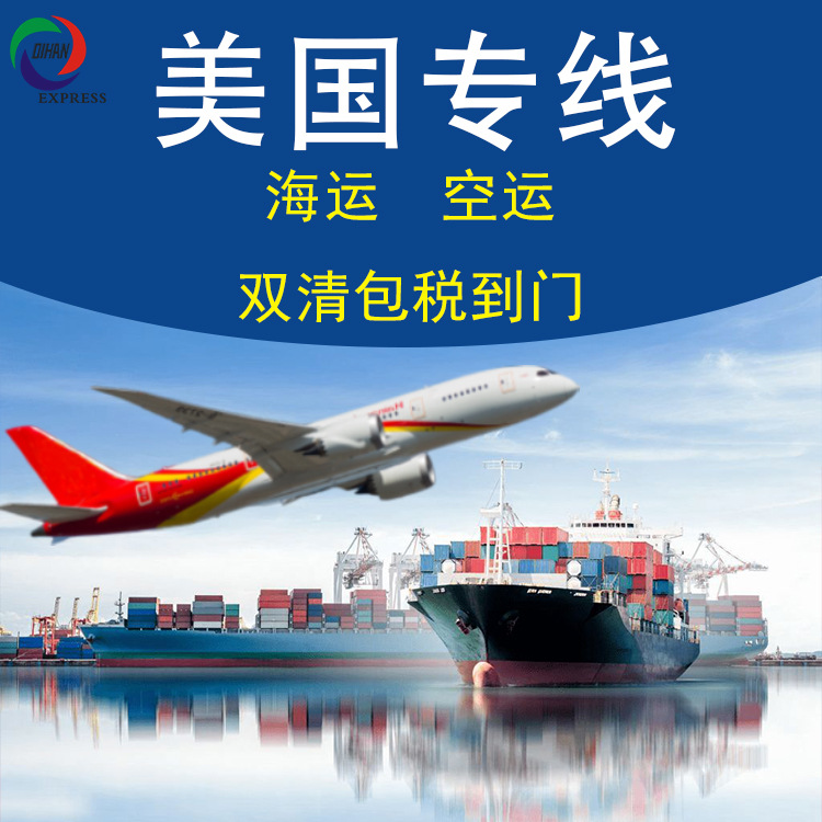 国际快递到马来西亚ems海运货代电商小包日本dhl空运美国专线DDP