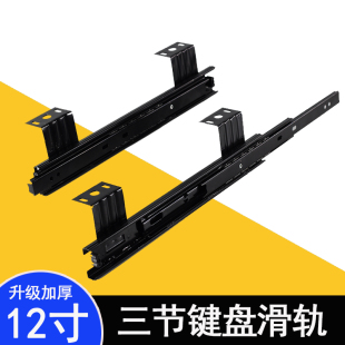 12 inch 30cm long 10 inch 25cm long three hoisting slide mute thickened keyboard bracket slide pulley