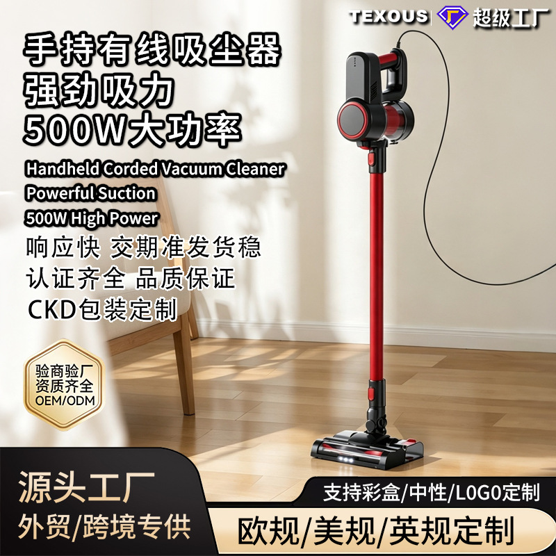 500W 고출력 유선 강력 흡입 카펫용 스탠드형 진공청소기 전동 바닥 브러시 가정용 핸디형 진공청소기