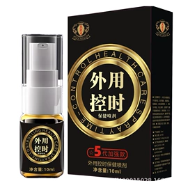 延时喷剂;压片糖果;运动营养食品