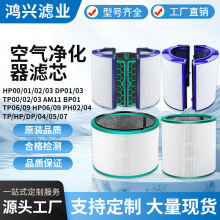 �՚�������V�W�m���Dyson��ɭ�L��TP/HP/DP04/05/06/09/7�V�W