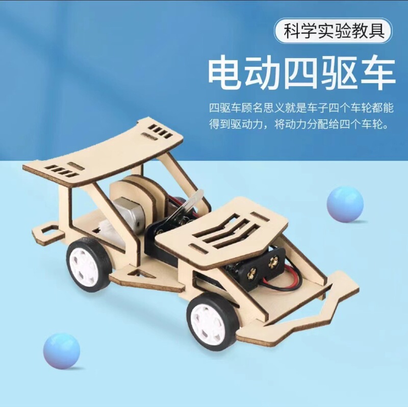 [Tiktok] Small DIY Toy Electric Four-Wheel Drive Racing Car for Students and Children, Science Experiment, Handmade Educational Assembly Kit
