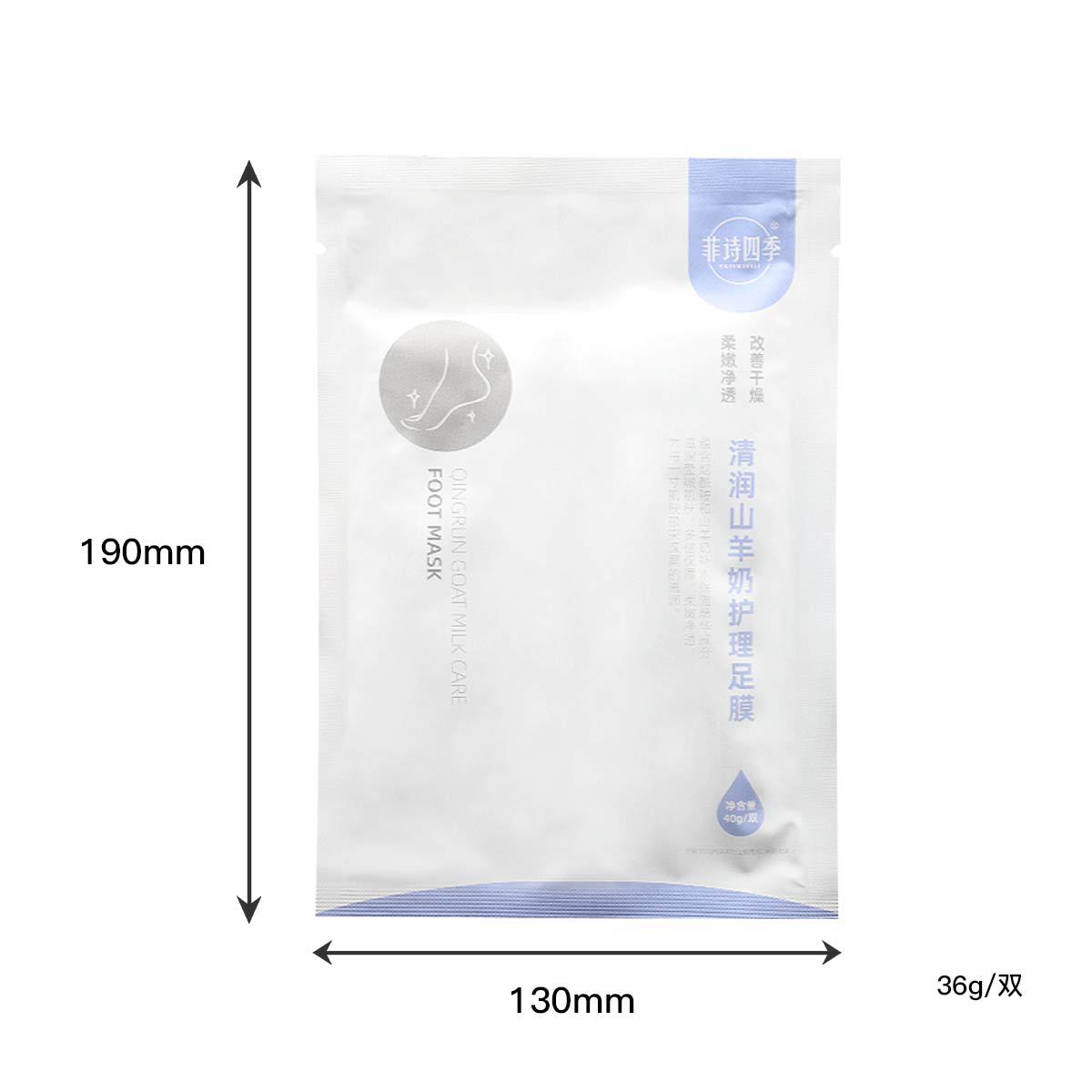 Маска для ног с козьим молоком (1 штука)