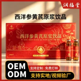 非处方滋补膏;参类滋补品;阿胶