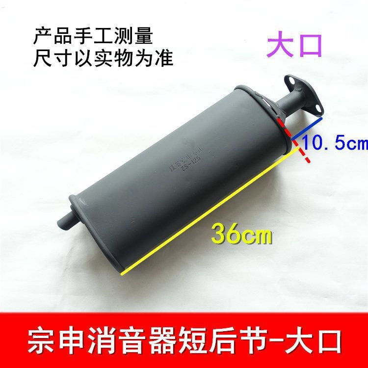 Zongshen Motorcycle Tricycle Silencer Weighted Exhaust Pipe 150 200 Riding Cab Three-Wheel Smoke Pipe