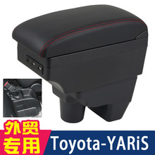 专用20-22款丰田雅力士轿车扶手箱日本版YARIS存储盒手扶架操控台