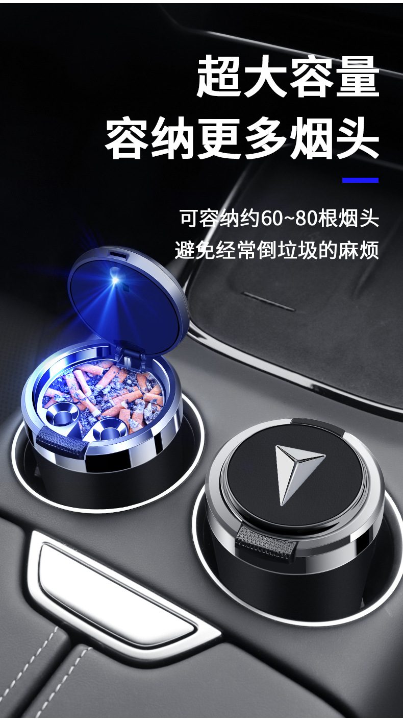 Suitable for Changan dark blue SL03 S7 car ashtray with cover metal liner flame retardant personality multi-function