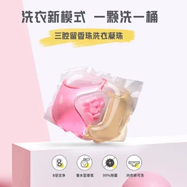 洗衣凝珠;足部护理;油污清洁剂