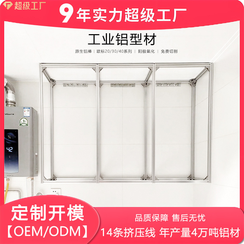 Customized Aluminum Profile Wall Cabinet 40*40 European Standard Industrial Aluminum Alloy Anodizing Assembly Line Profile Design According to Drawings