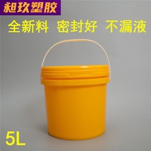 5L黄色塑料桶圆桶化工胶粘剂包装桶5升黄桶涂料色浆桶昶玖