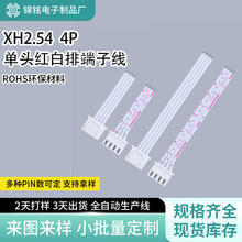 XH2.54MM�g��4P�t���ņ��^���a�ǽ��|�ܵ�Һˮλ�z�y���B�Ӿ�