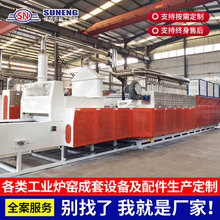 网带炉可控气氛生产线调质渗碳淬火回火电阻网带炉热处理网带炉