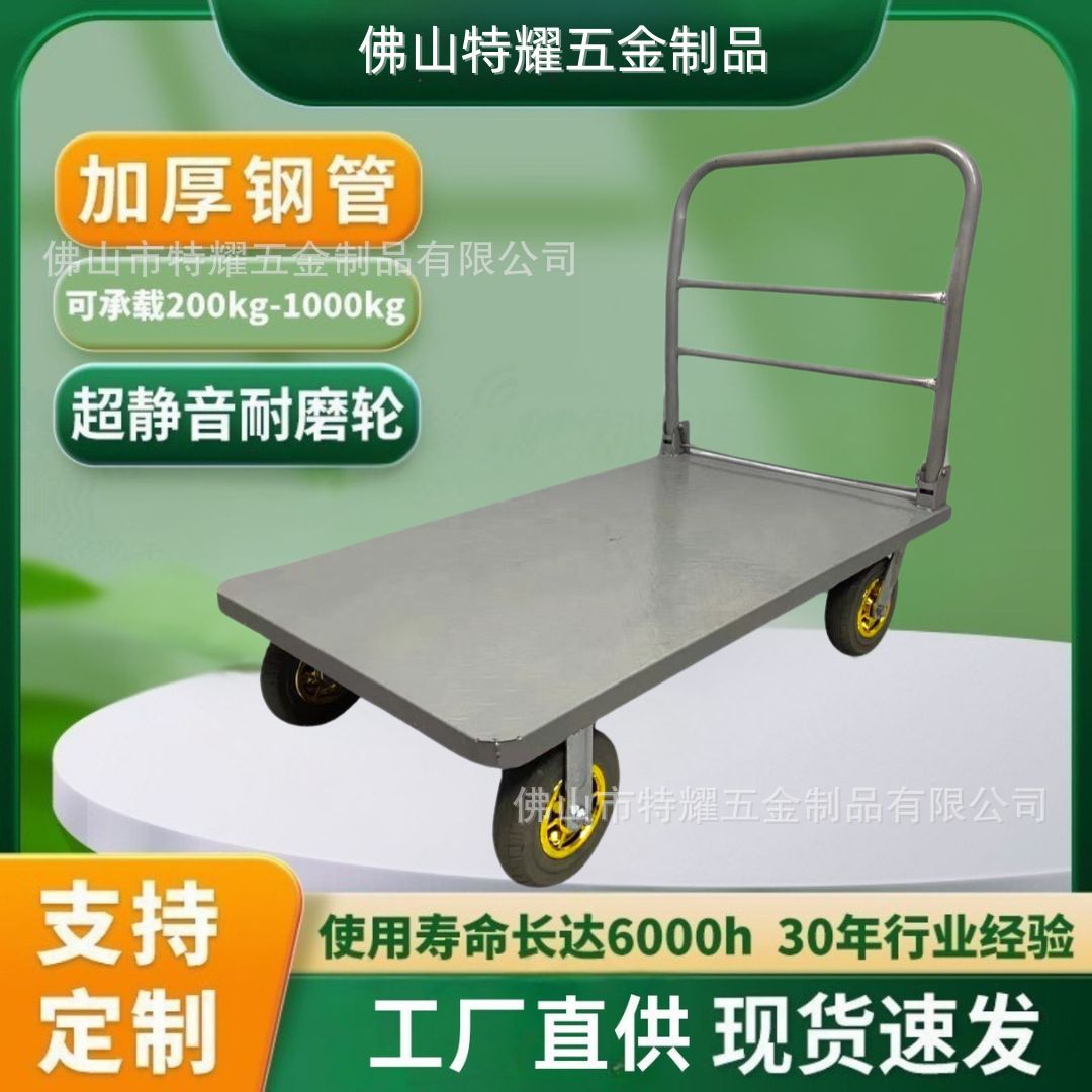 钢板折叠小推车平板车加厚静音重型小拖车手推车家用拉货专用板车