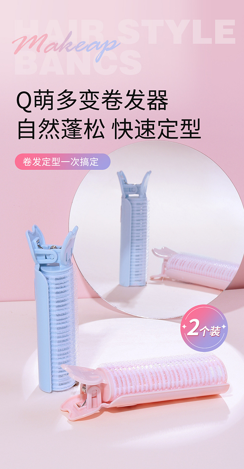 LMLTOP Hair Root Voluminous Clips 2 sets, Cartoon self-adhesive hair curling clips, Air bangs Magic Tool SY101 full figure