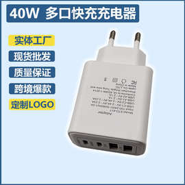 跨境40W PD快充充电头2C2A四口手机充电器欧规美规多口旅充充电器