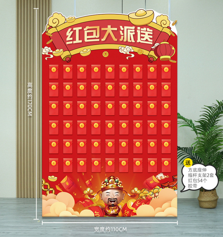 開店祝い 赤い封筒壁 抽選会 記念日 新店舗 雰囲気 イベント 幸運の背景壁 kt展示板レイアウト|undefined