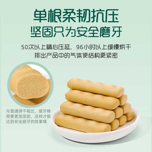 Babycakes Chewing Rods for Babies and Toddlers - High Calcium English Snacks, Suitable for 6-Month-Olds as a Weaning Food