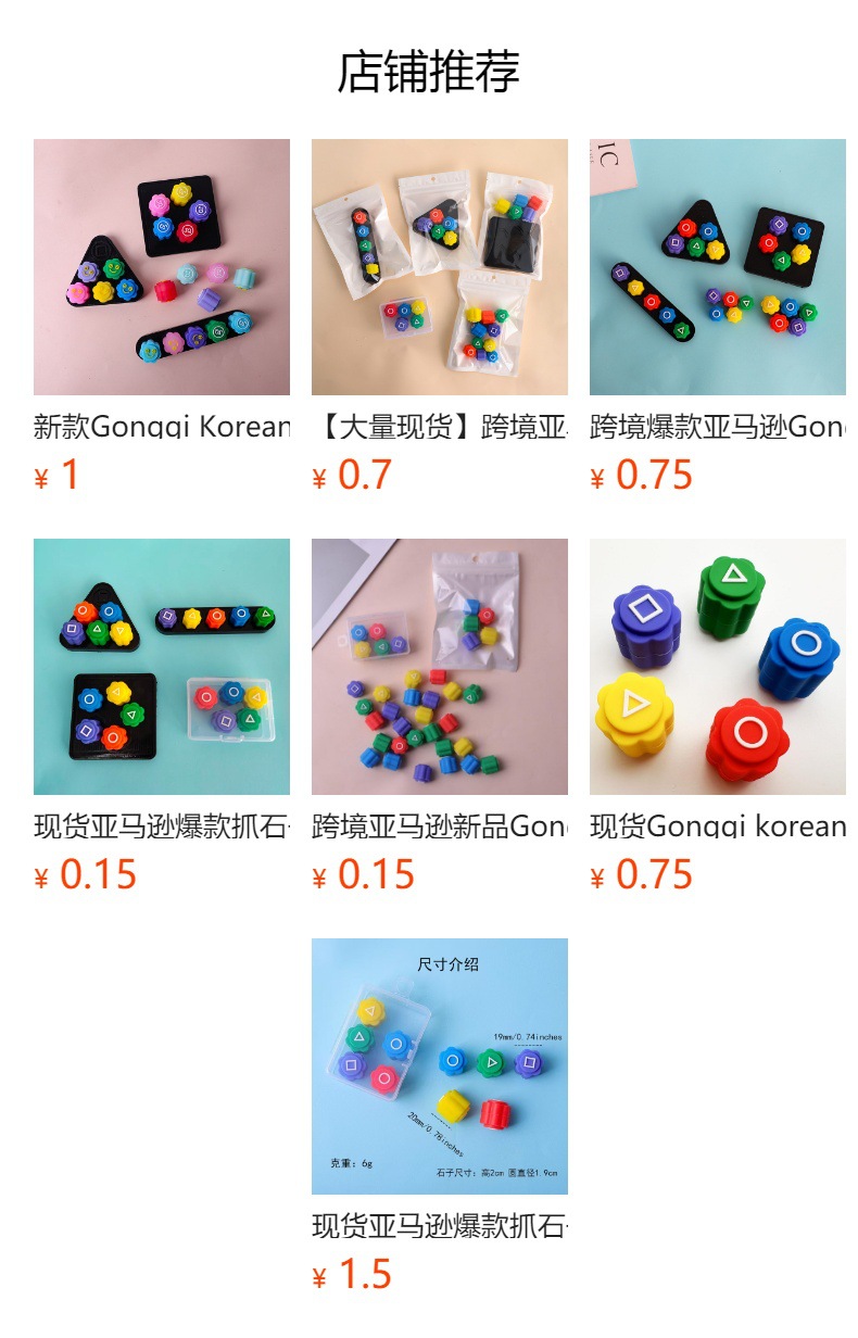 预览状态下无法点击,发布后,可点击跳转到对应的商品页面