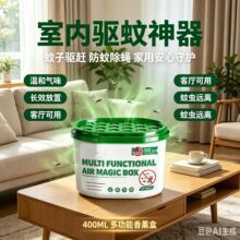 驱蚊室内神器蚊子驱赶防蚊消灭苍蝇香薰学生驱虫无毒蚊虫防蛀家用