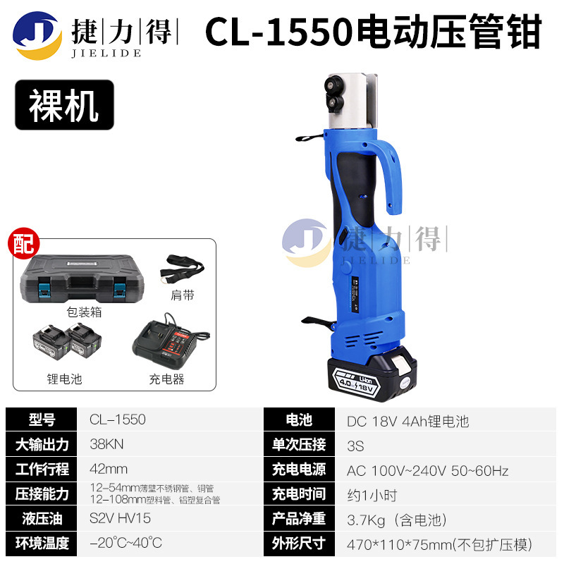 電動リチウム電圧パイププライヤー、ステンレス鋼パイプ、銅パイプ、狭いスペースで使用できるプライヤー、アリ尾型ユニバーサル|undefined