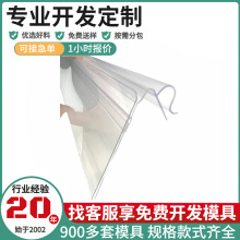 工厂定制PVC异型材PET热弯双组合货架商品展示高清透明卡式价格条