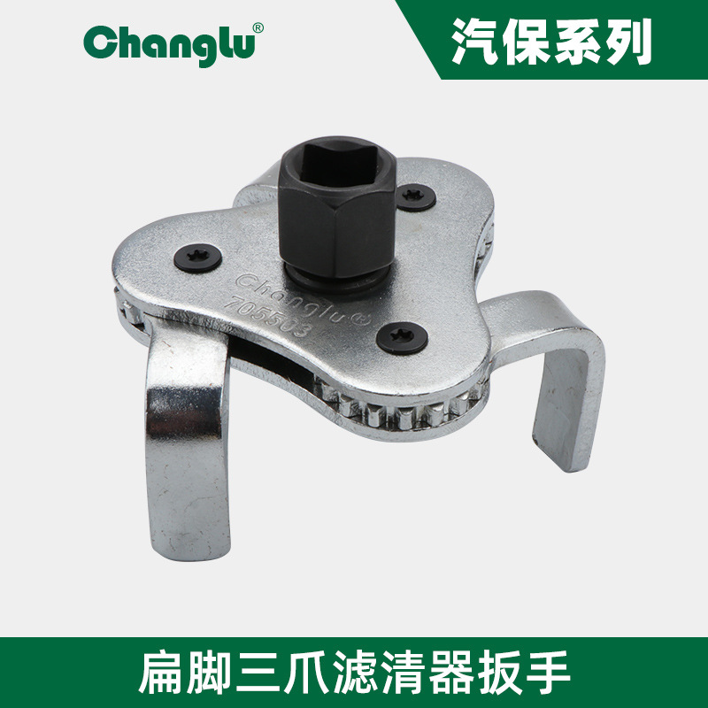长鹿扁三爪机油格扳手 机油格拆装工具 机油滤清器滤芯拆装工具